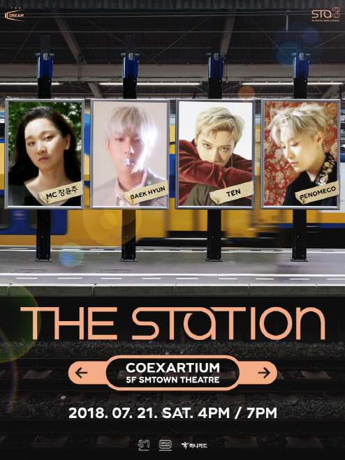 하나카드가 SM엔터테인먼트 공연기획 전문 자회사인 드림메이커엔터테인먼트와 전략적 파트너십을 맺고 뮤직토크쇼 '더 스테이션'을 공연할 계획이라고 16일 밝혔다. 하나카드 제공